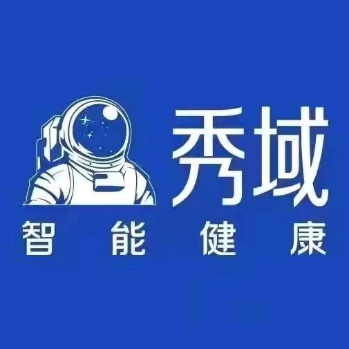 秀域智能健康彭州店