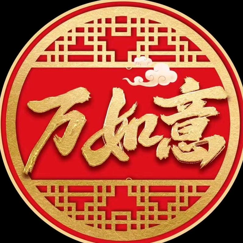 万如意旋转小火锅官方号