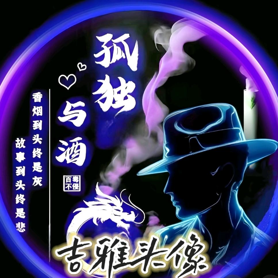 往事清零。爱恨随意。