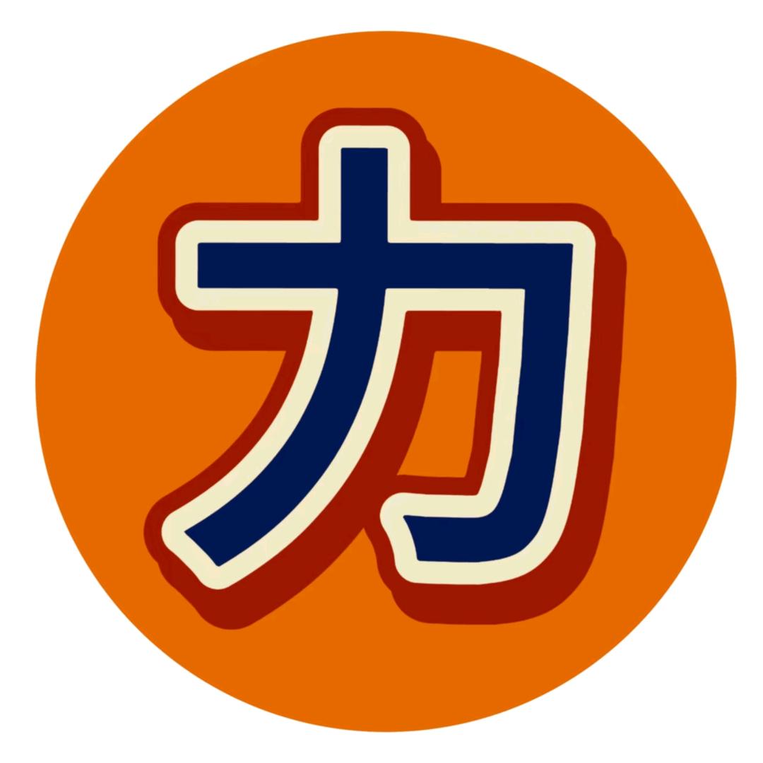 阿力哥