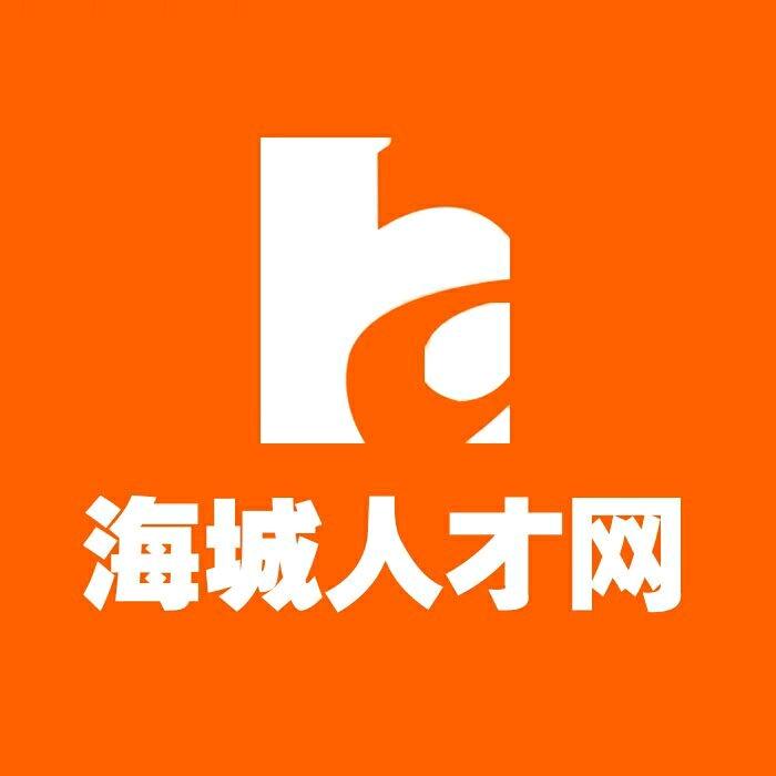 海城人才圈子