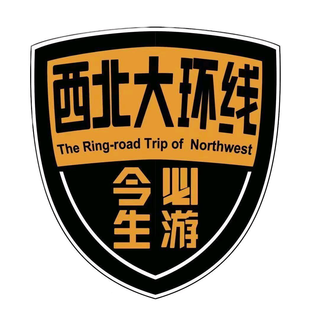西北旅游领队