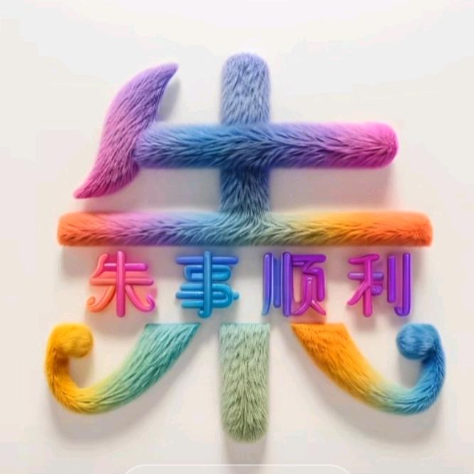 莉💅👠莉💞💍