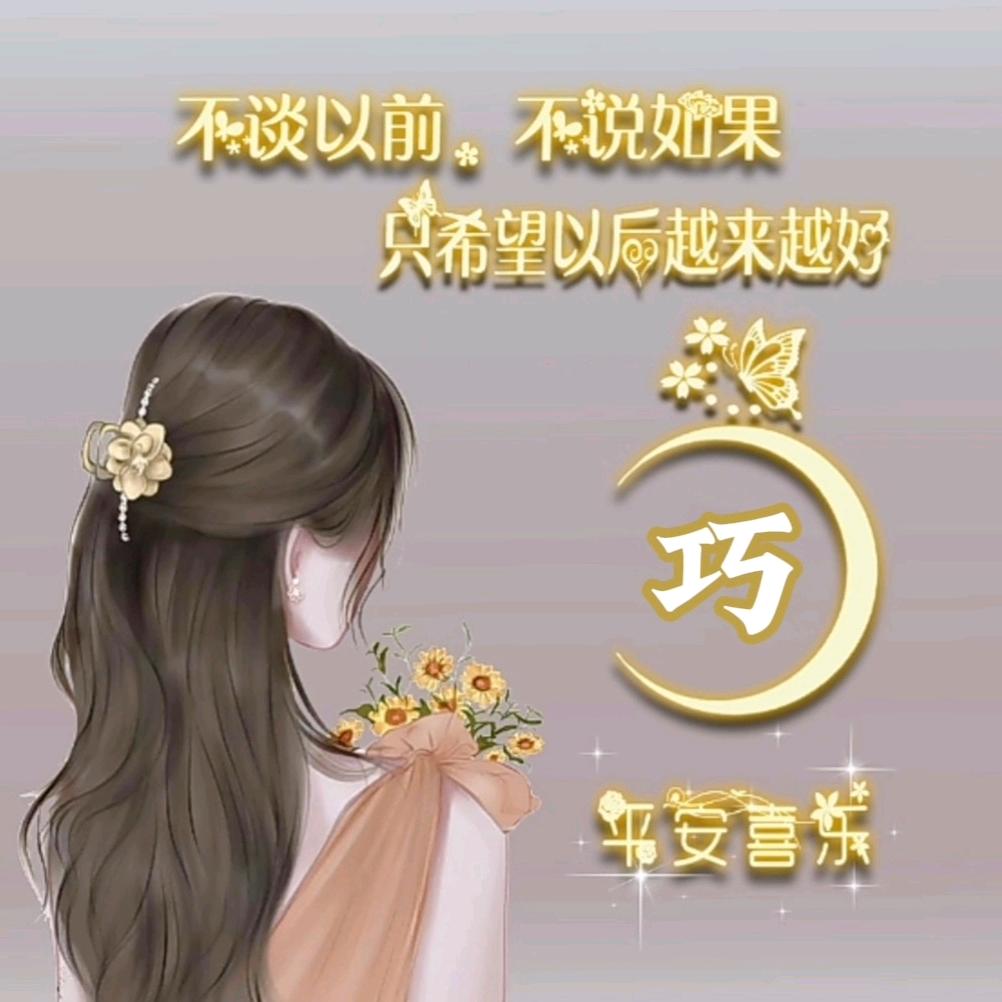 浅浅一笑✨✨