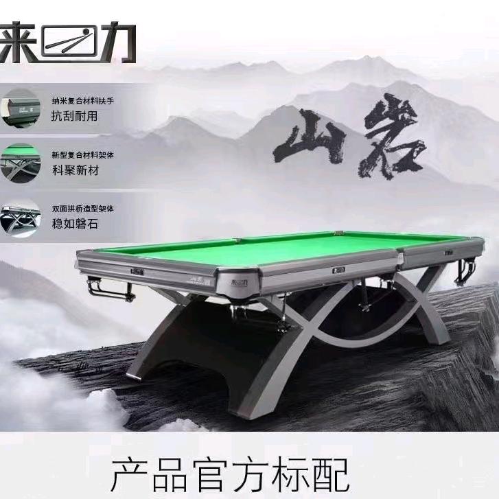 全新二手台球器材~张月