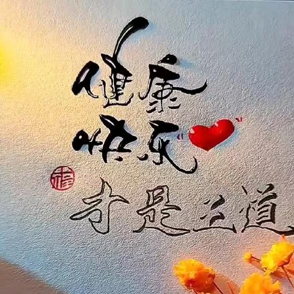 黄强草本堂