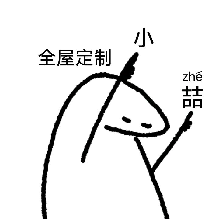 连山区锦郊街道森柏林家俱厂