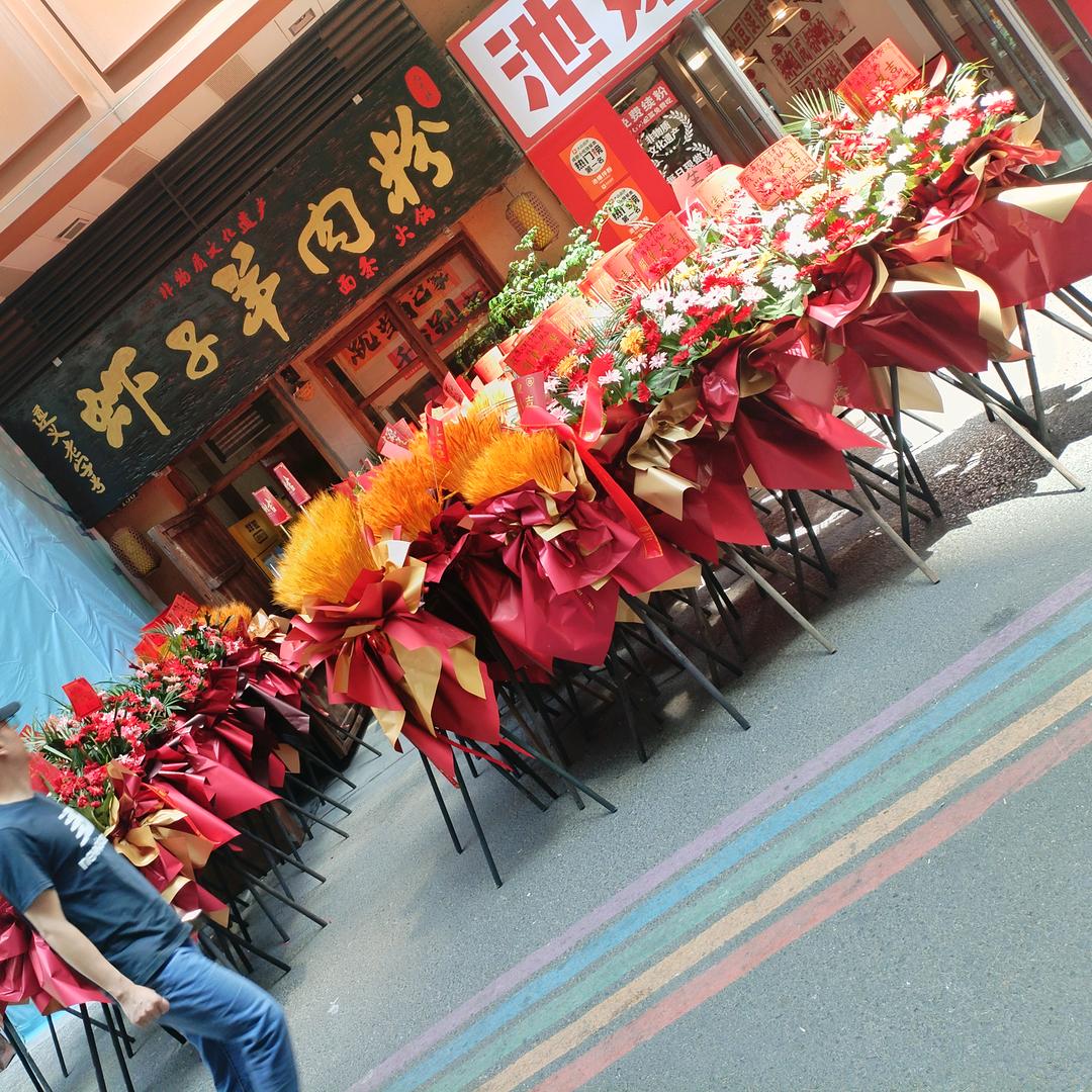 九鼎楼遵义虾子羊肉粉