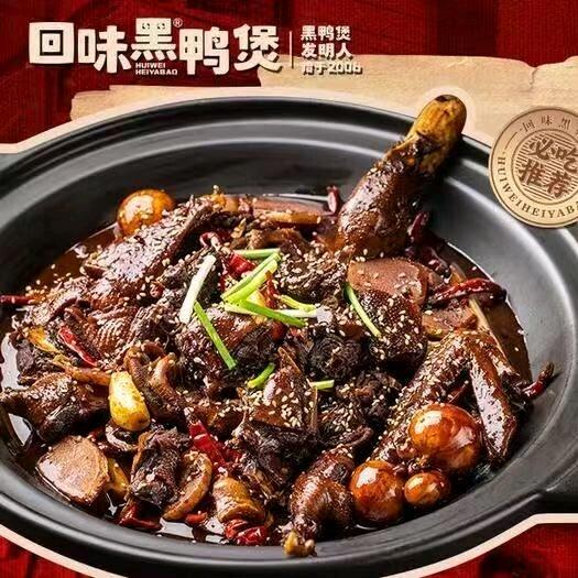 回味黑鸭煲义乌店