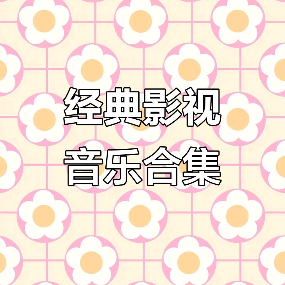 下饭剧影视