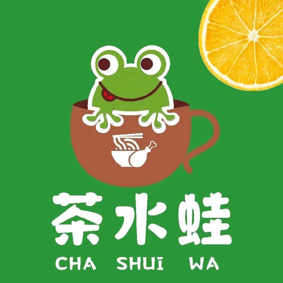 茶水蛙