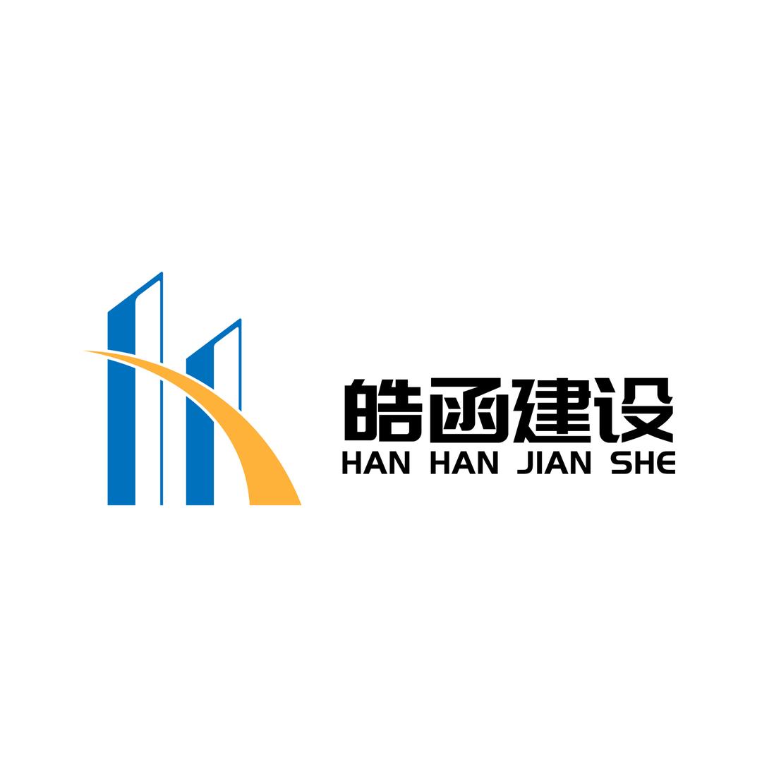 皓函建设
