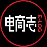 电商志