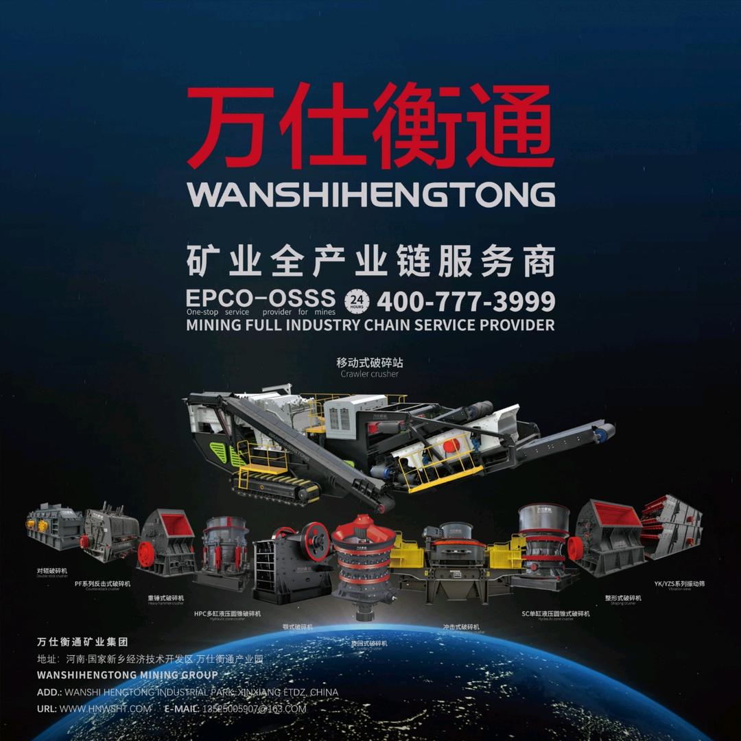万仕衡通 张永臣