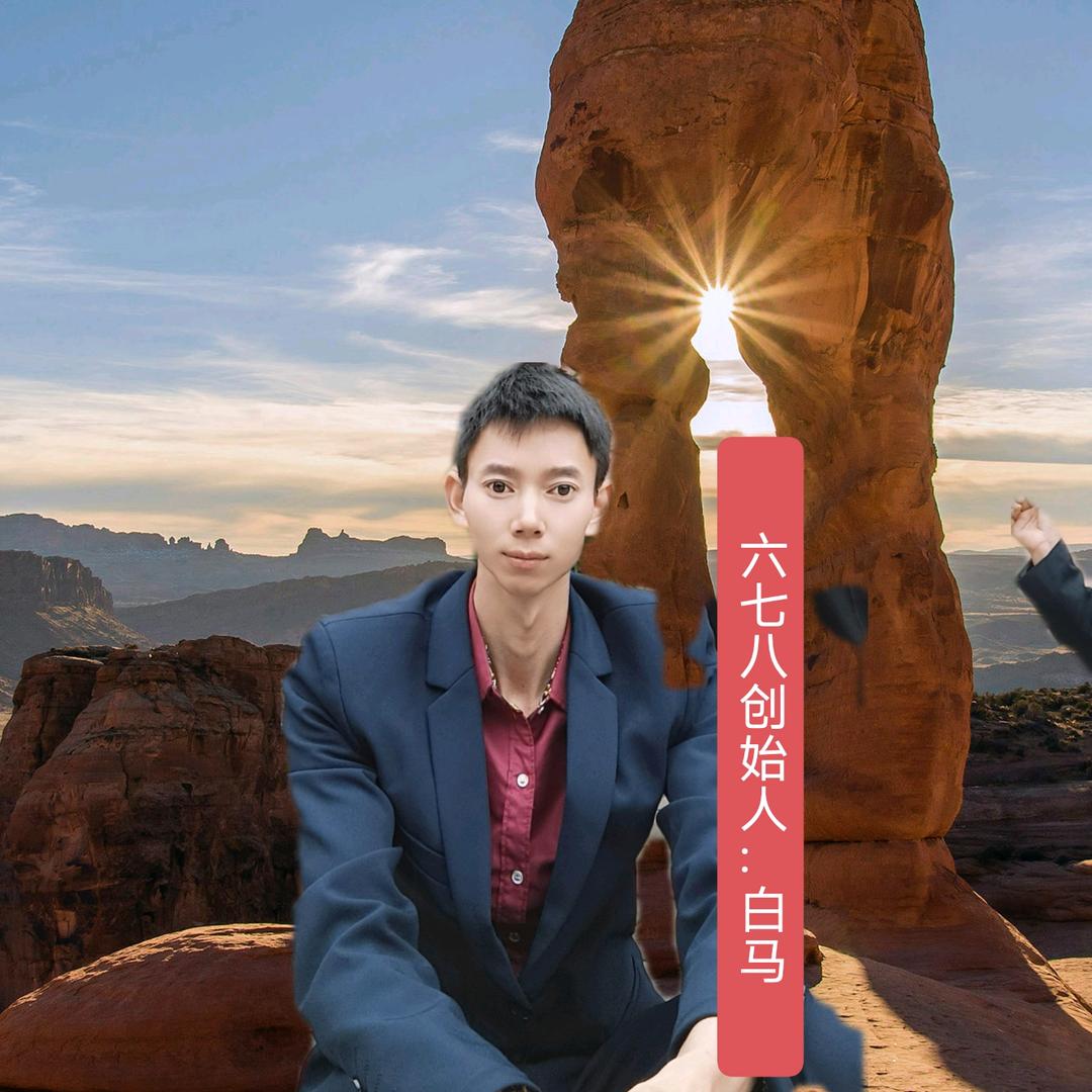冲次10万  刚哥