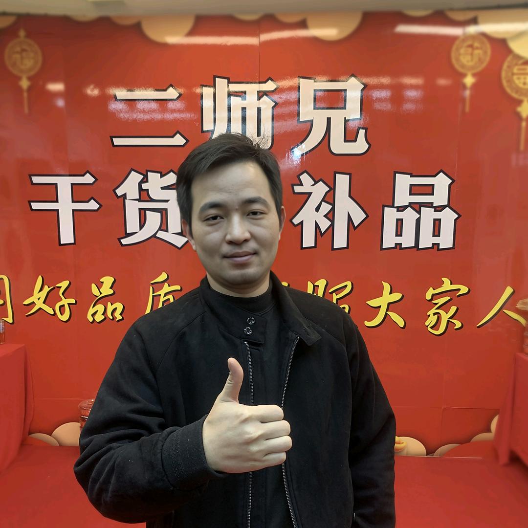 二师兄干货滋补店