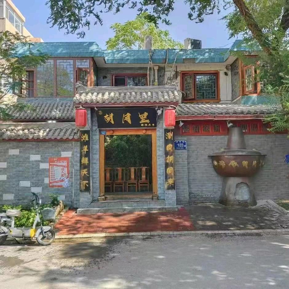 锦泓胡同.里盐池滩羊涮肉（光明巷店）