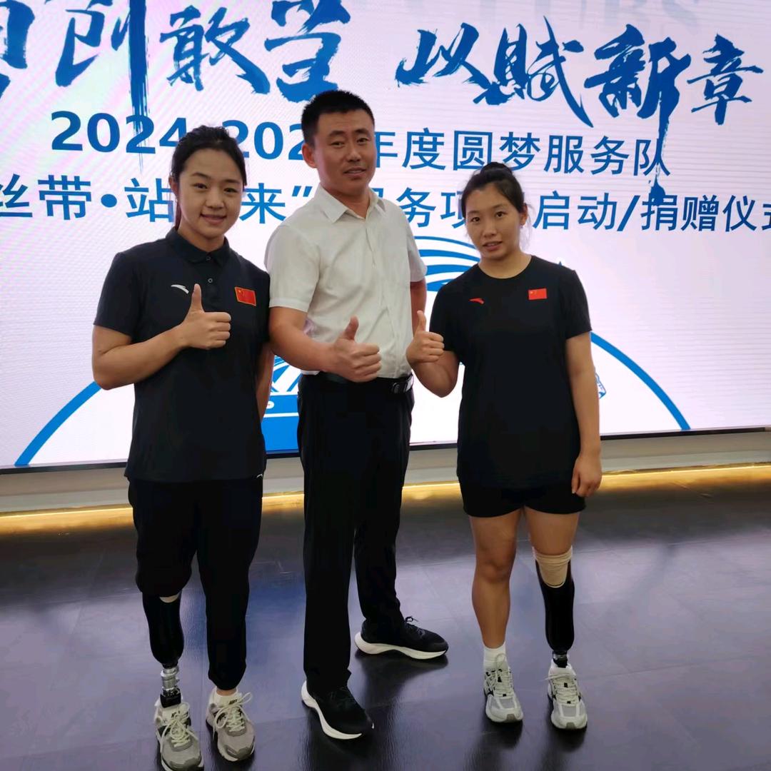 钢铁行者（假肢）