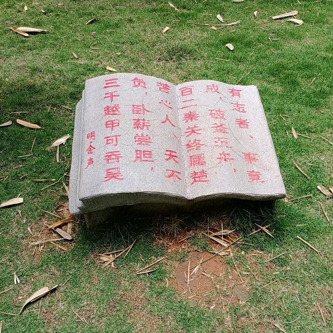 一路芬芳