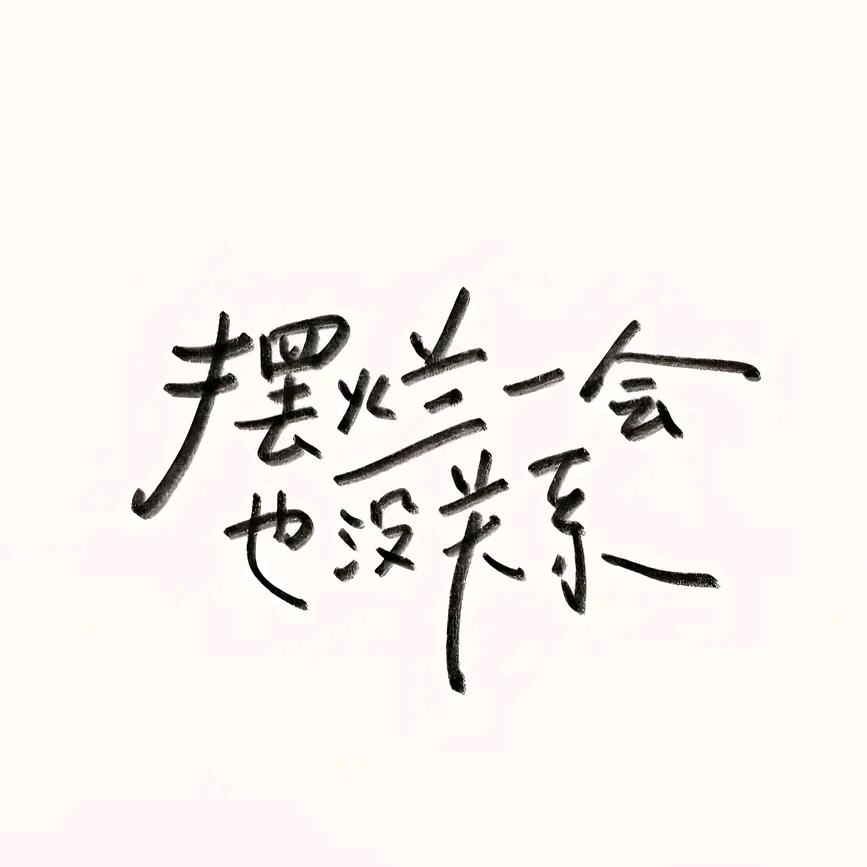 谱诗