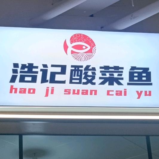 您买菜 我帮烧