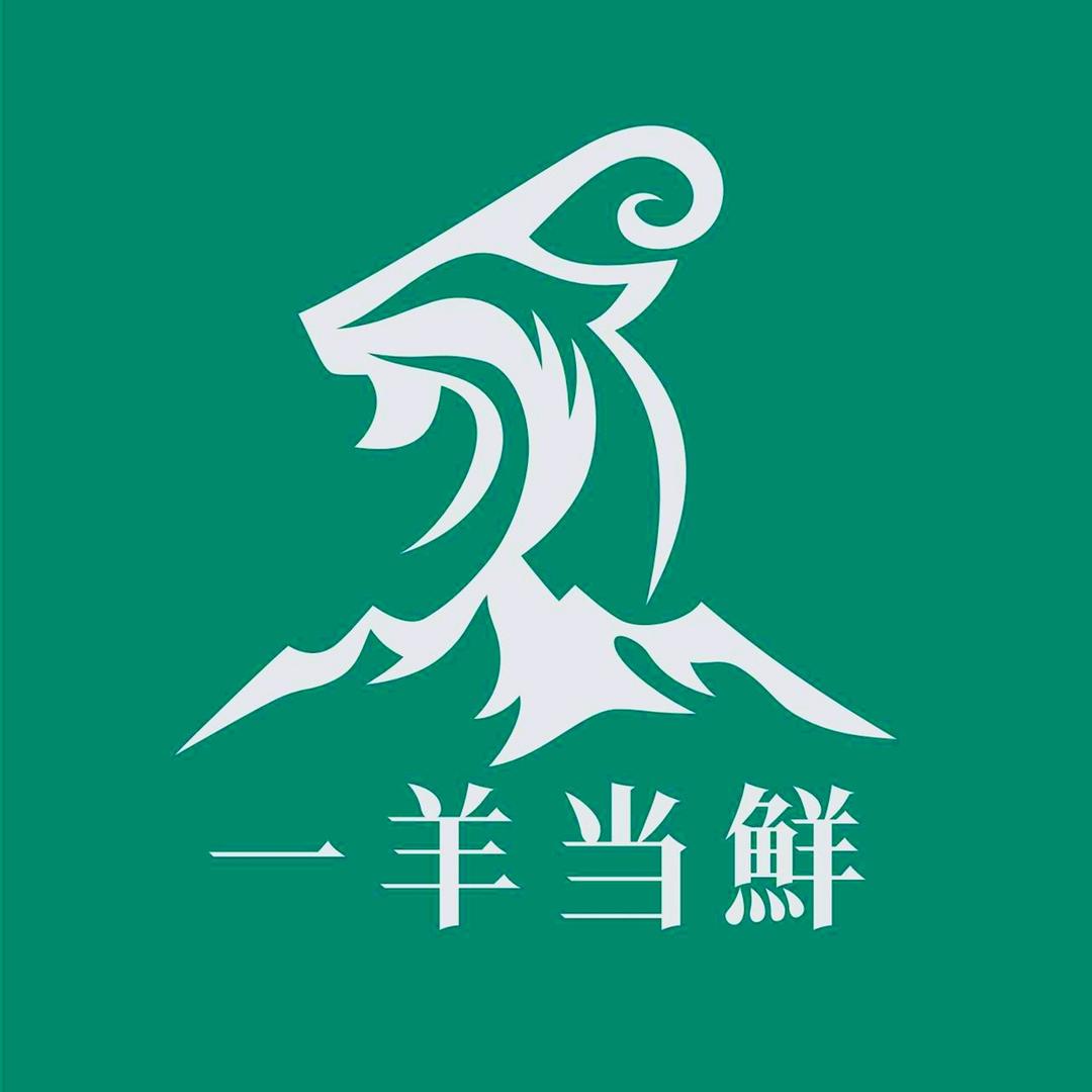 一羊当鲜牛羊肉并州南路店