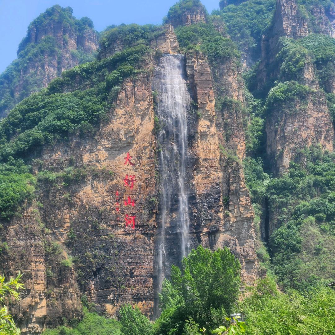 大彻大悟