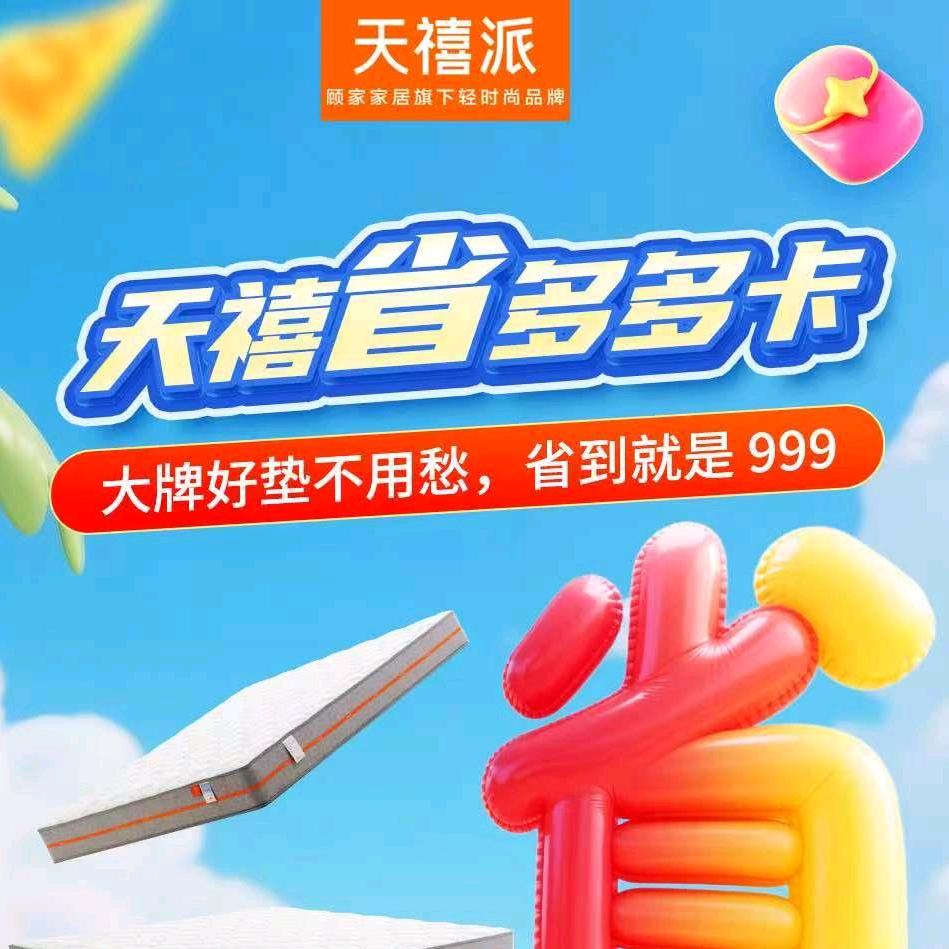 东明集王朝家俱广场（天禧派   哥瑞特）