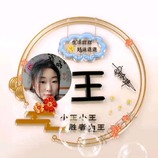 : 💞᭄王后余生ღ᭄