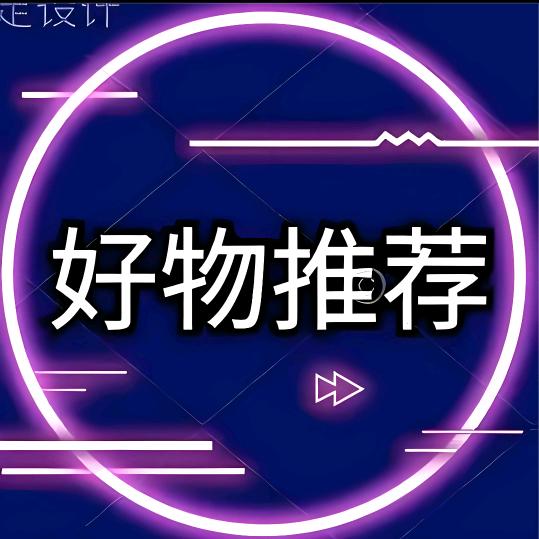 放心购！