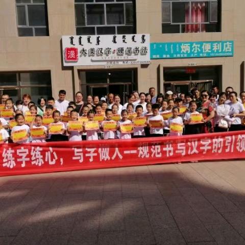 大美汉字·硬笔书法汇丰校区店