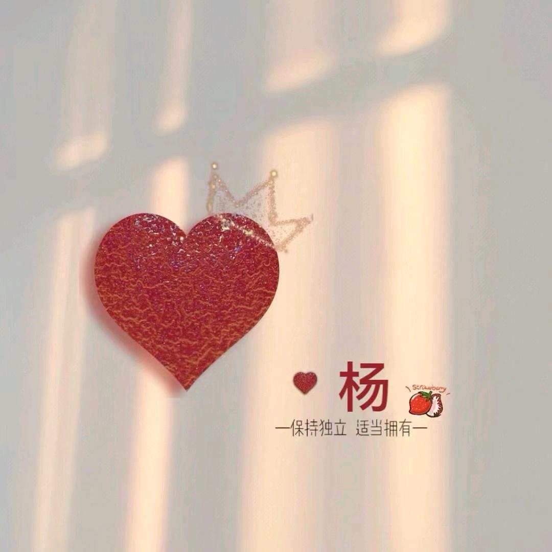 ～小杨同学～