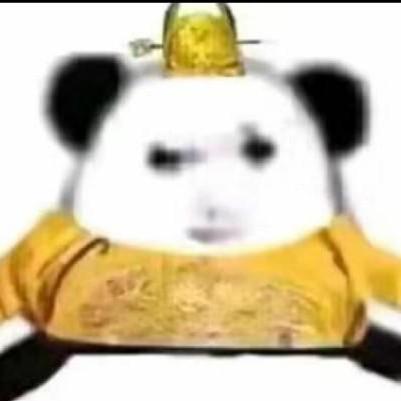 朕在此