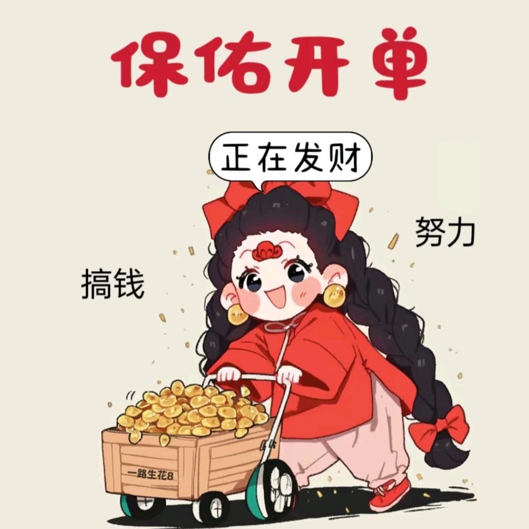 啊香百货商品