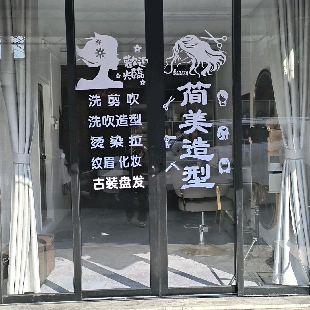 JM简美造型（红彤彤）