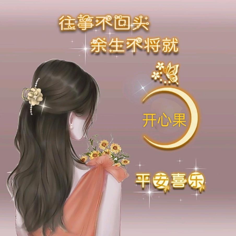 AA 开心果