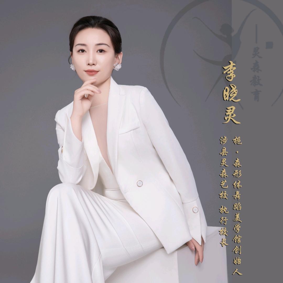 涉县 灵森培训学校  李校长