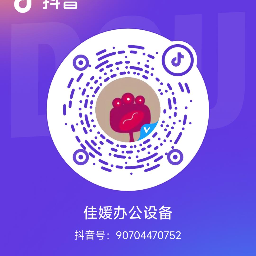 亳州佳媛办公设备