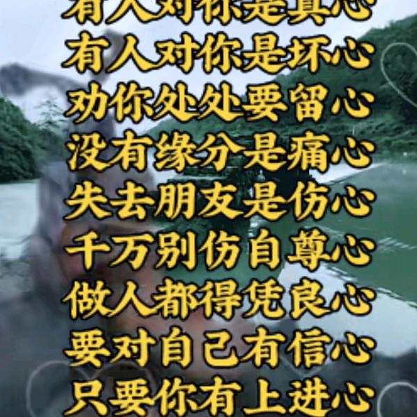 善良的人