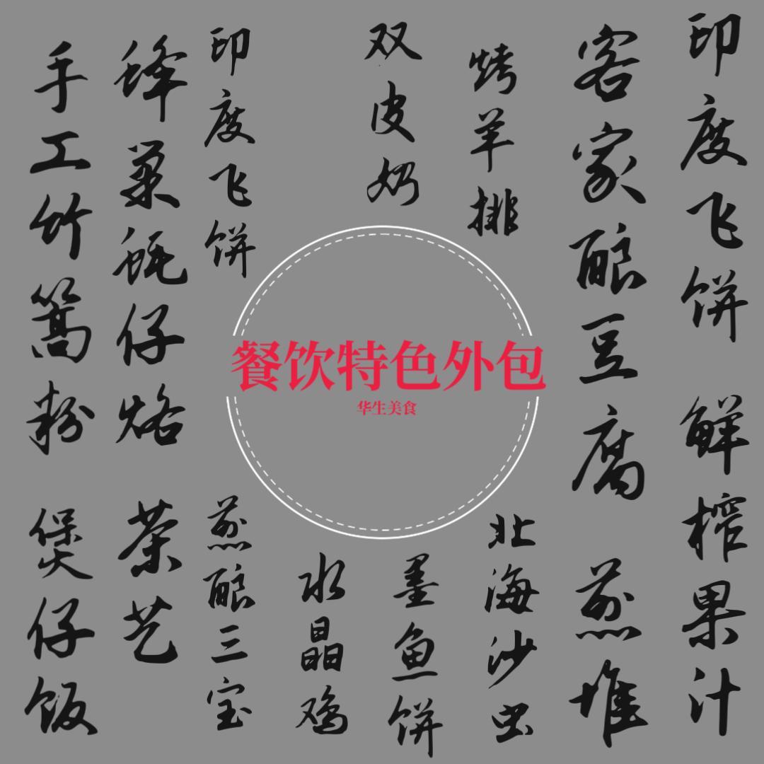 何先生