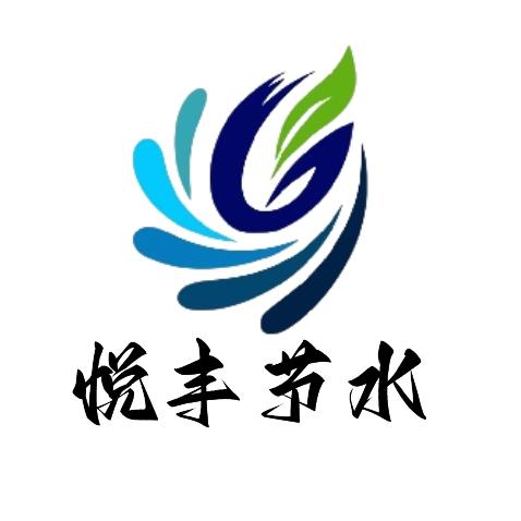 悦丰节水灌溉设备