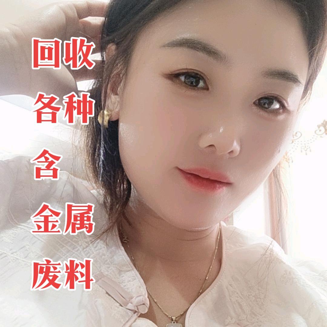 专业收各种含金属废杂料