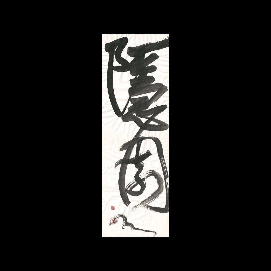 九重楼
