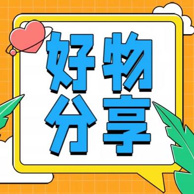 林子百货