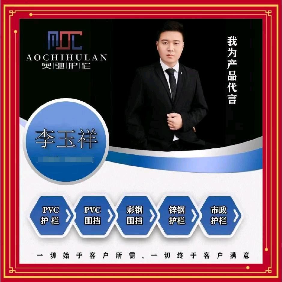 奥驰PVC护栏，彩钢装配式围挡