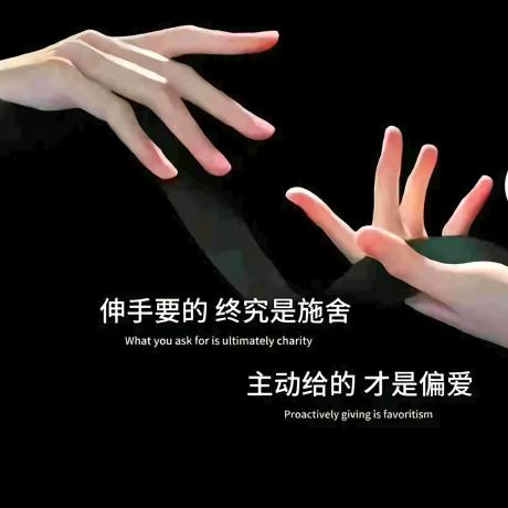 低头做事，抬头做人。