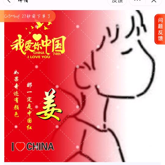姜姜不吃姜^0^