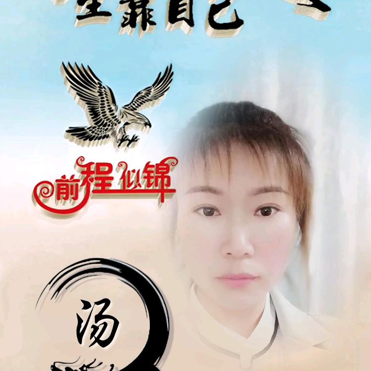 唯一