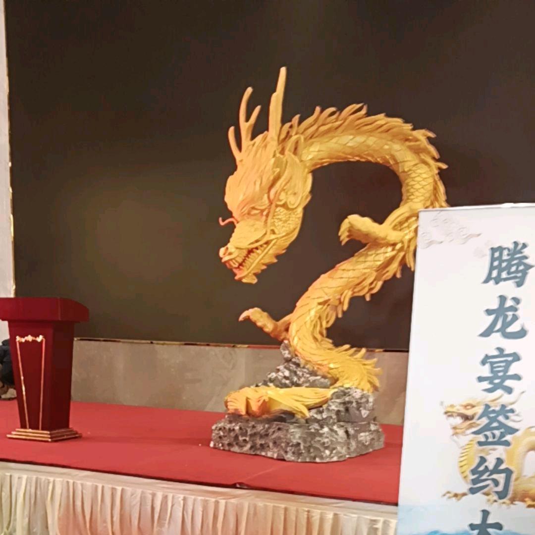 永程