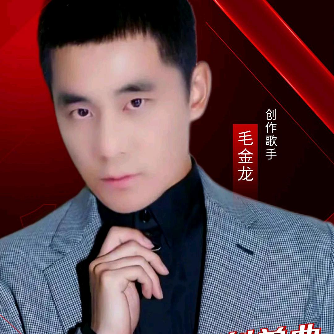 @金龙
